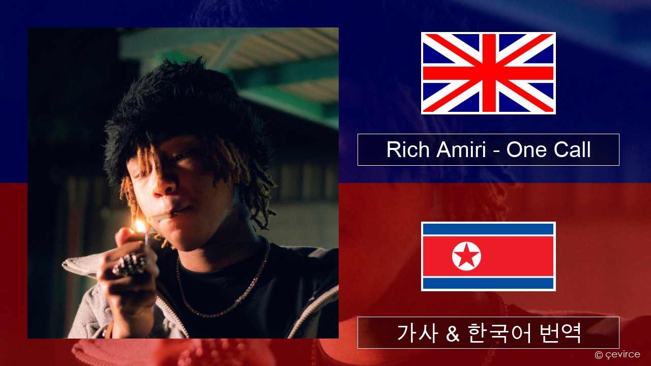 Rich Amiri – One Call 영어 가사 & 한국어 번역