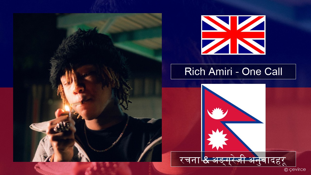 Rich Amiri – One Call अंग्रेजि रचना & अङ्ग्रेजी अनुवादहरू