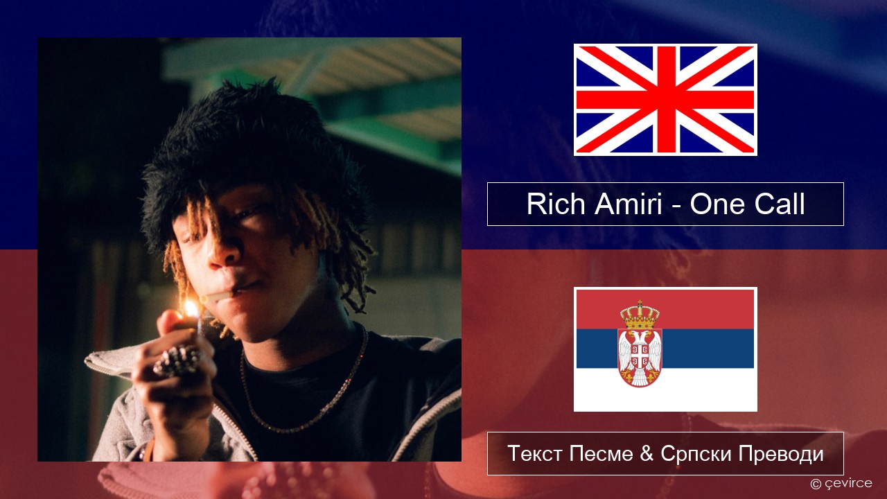 Rich Amiri – One Call Енглески Текст Песме & Српски Преводи