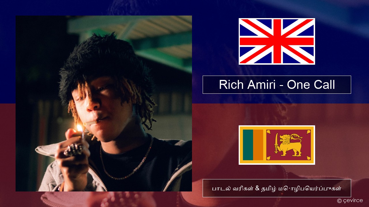 Rich Amiri – One Call தமிழ் பாடல் வரிகள் & தமிழ் மொழிபெயர்ப்புகள்