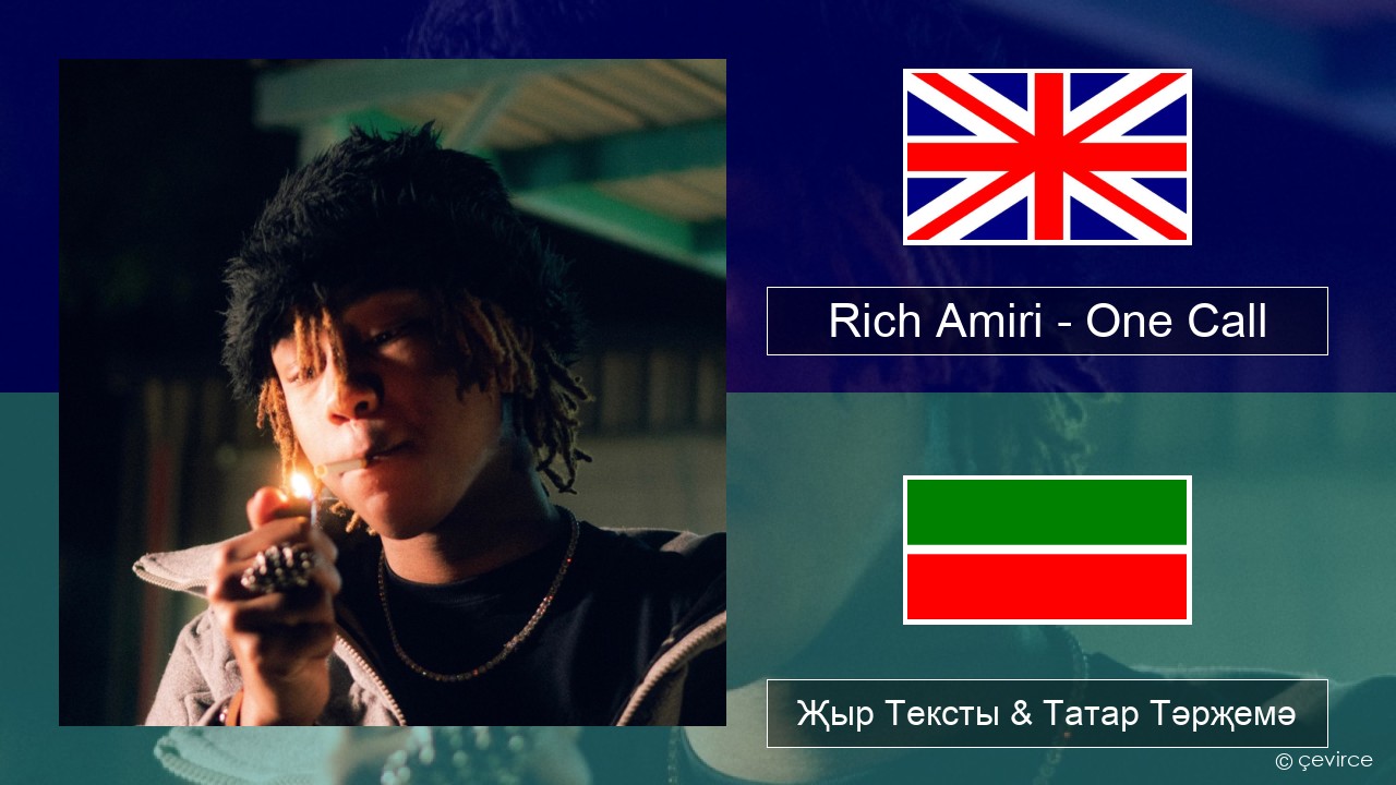 Rich Amiri – One Call Инглизчә Җыр Тексты & Татар Тәрҗемә