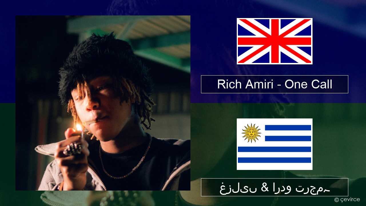 Rich Amiri – One Call انگریزی غزلیں & اردو ترجمہ