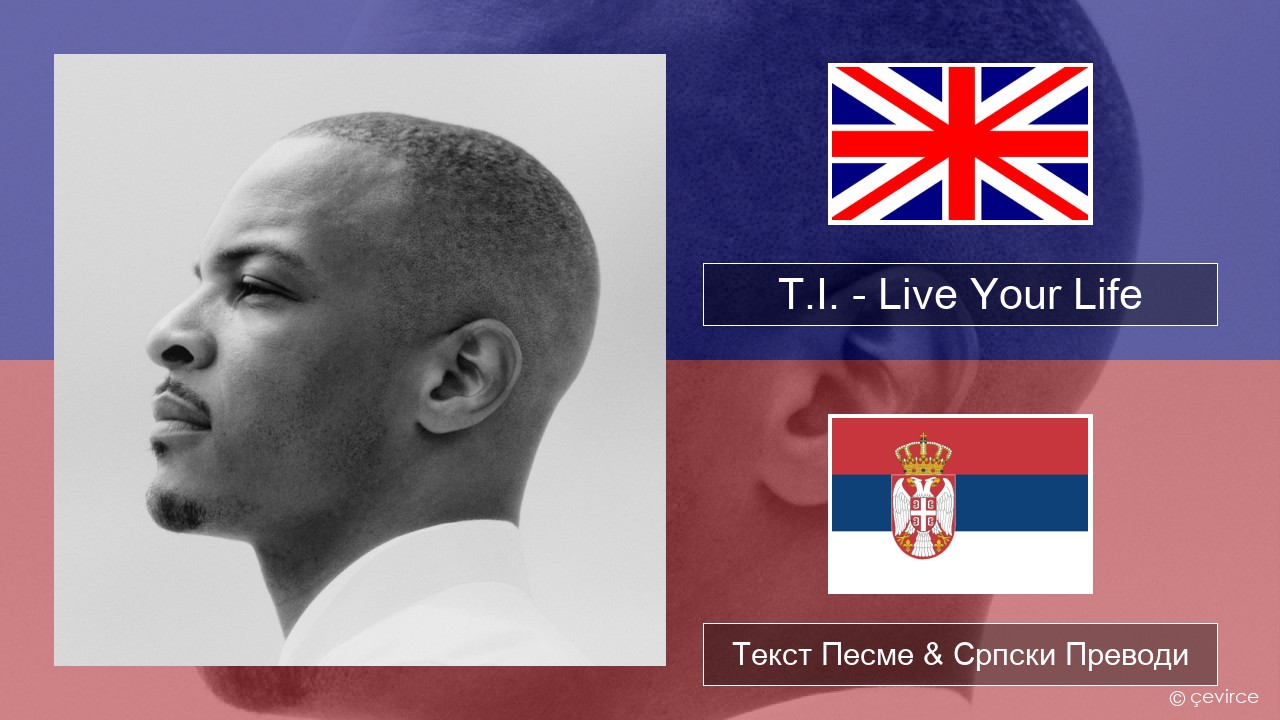 T.I. – Live Your Life (feat. Rihanna) Енглески Текст Песме & Српски Преводи