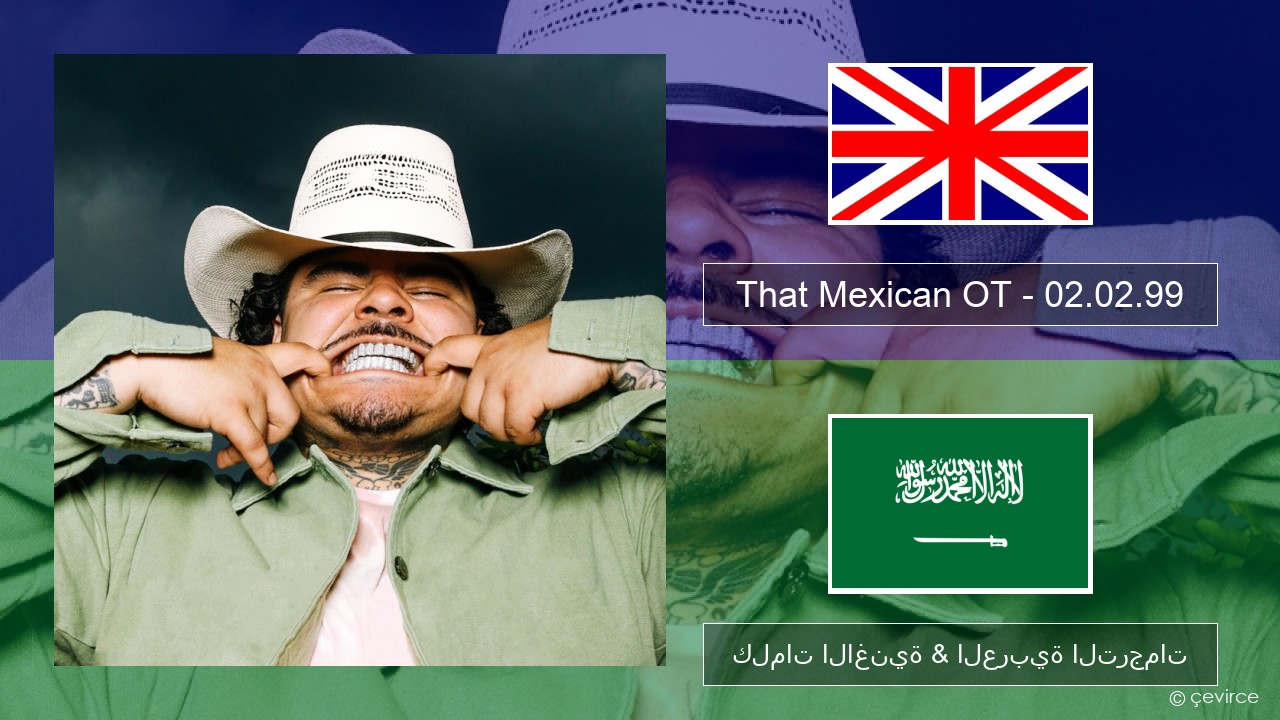 That Mexican OT – 02.02.99 العربية كلمات الاغنية & العربية الترجمات