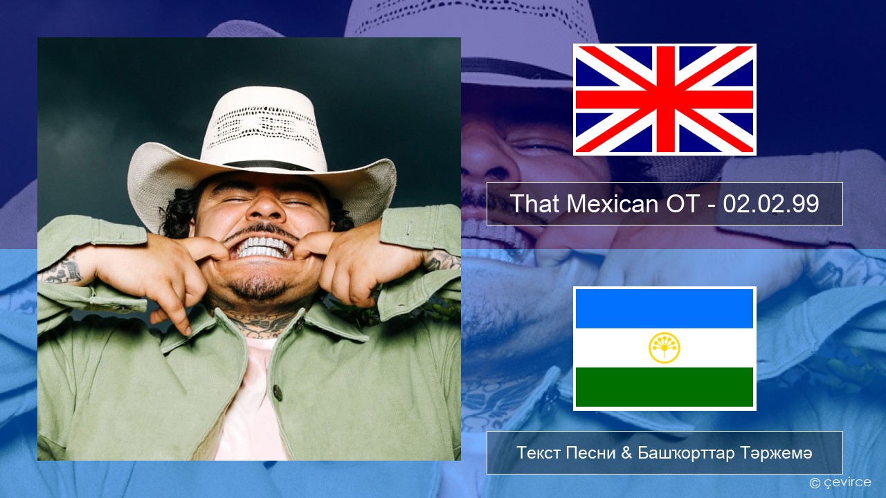 That Mexican OT – 02.02.99 Инглиз Текст Песни & Башҡорттар Тәржемә