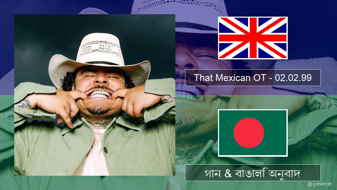 That Mexican OT – 02.02.99 ইংরেজি গান & বাঙালি অনুবাদ