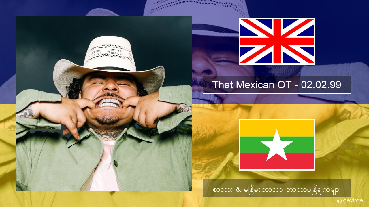 That Mexican OT – 02.02.99 အင်္ဂလိပ် စာသား & မြန်မာဘာသာ ဘာသာပြန်ချက်များ