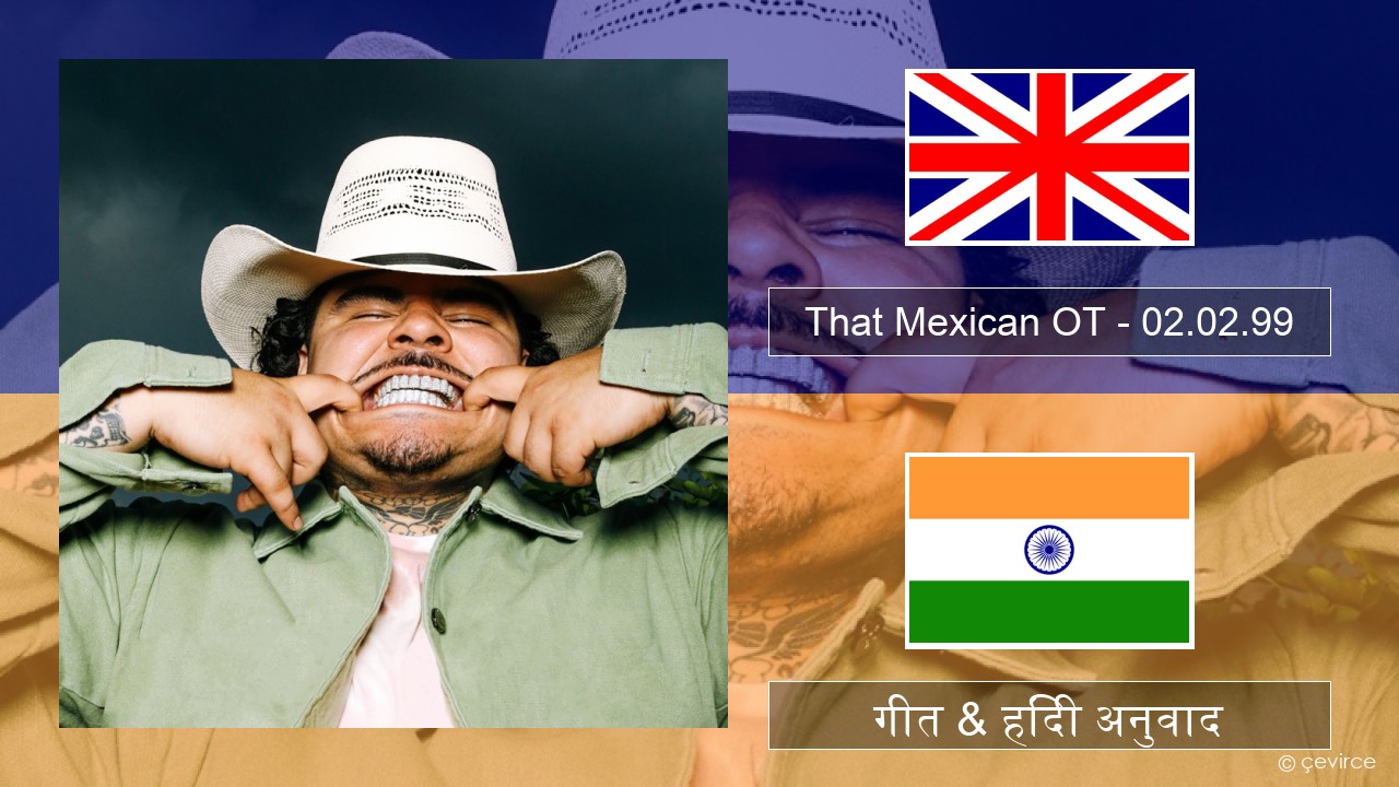 That Mexican OT – 02.02.99 अंग्रेजी गीत & हिंदी अनुवाद