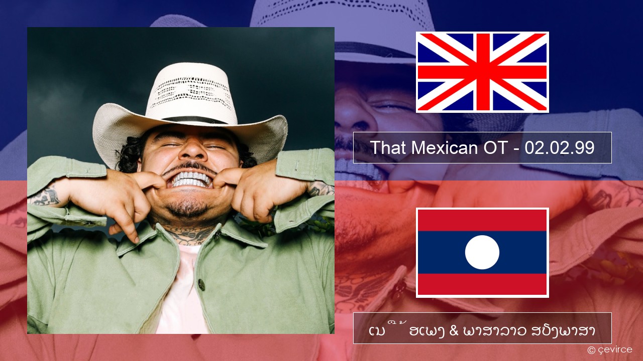 That Mexican OT – 02.02.99 ອັງກິດ ເນື້ອເພງ & ພາສາລາວ ສຽງພາສາ