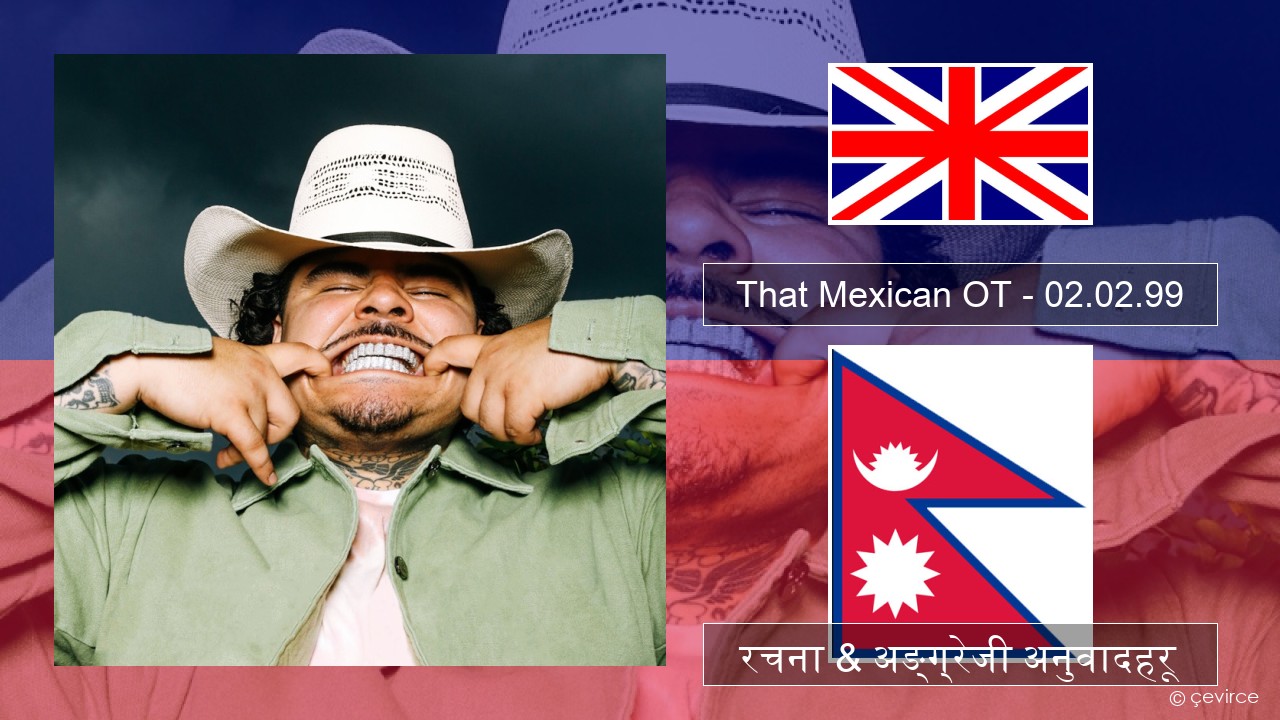 That Mexican OT – 02.02.99 अंग्रेजि रचना & अङ्ग्रेजी अनुवादहरू