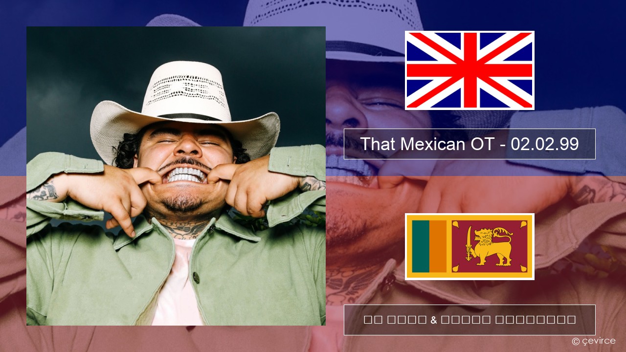 That Mexican OT – 02.02.99 ඉංග්රීසි පද රචනය & සිංහල පරිවර්තන