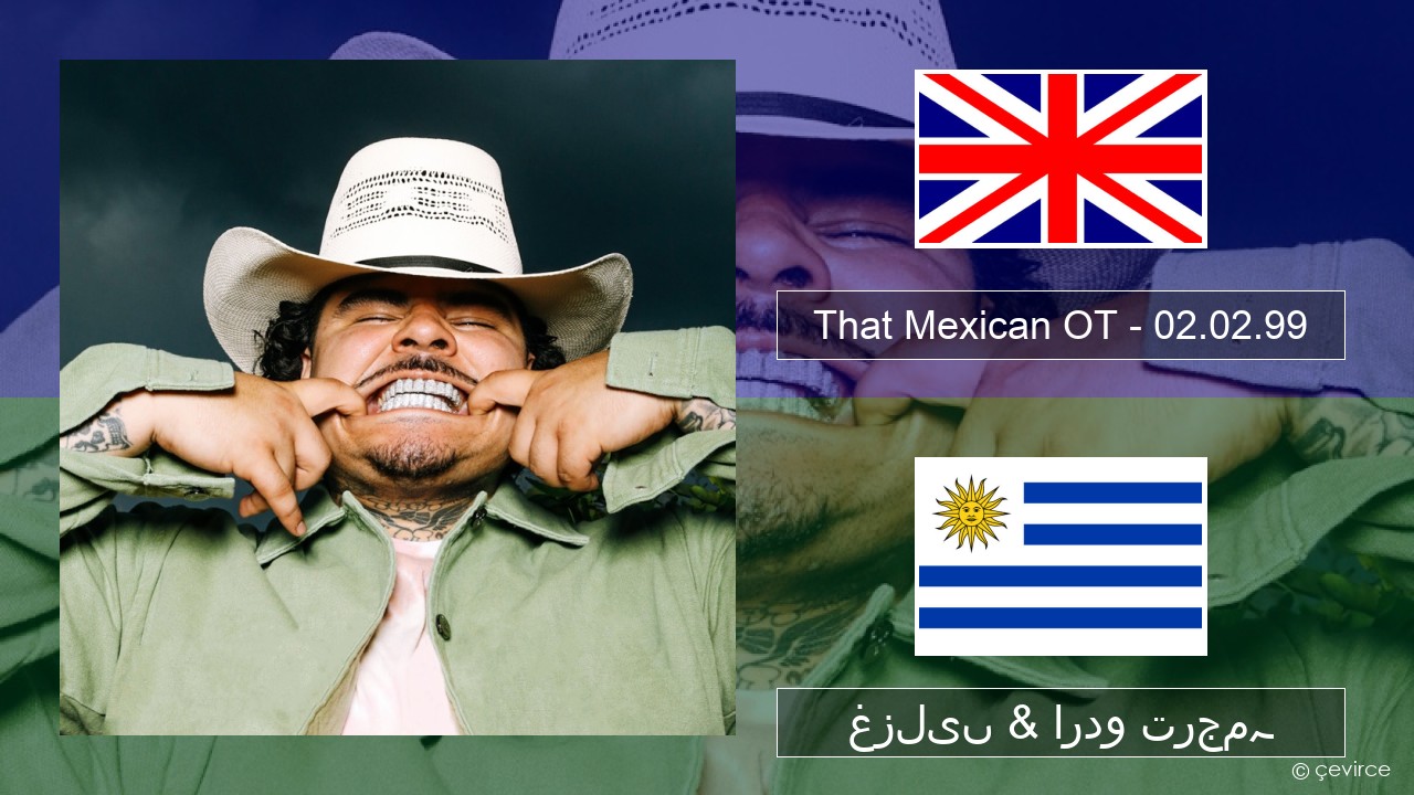 That Mexican OT – 02.02.99 انگریزی غزلیں & اردو ترجمہ