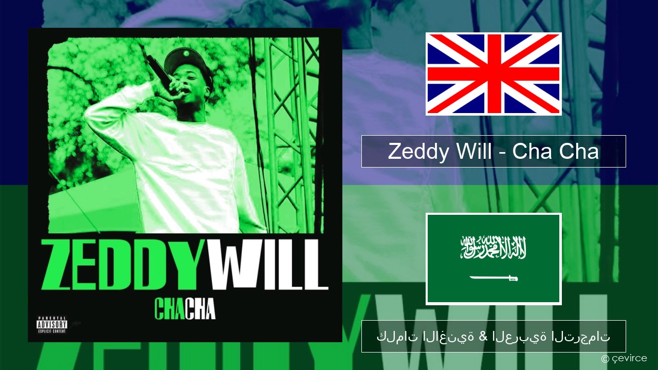 Zeddy Will – Cha Cha العربية كلمات الاغنية & العربية الترجمات