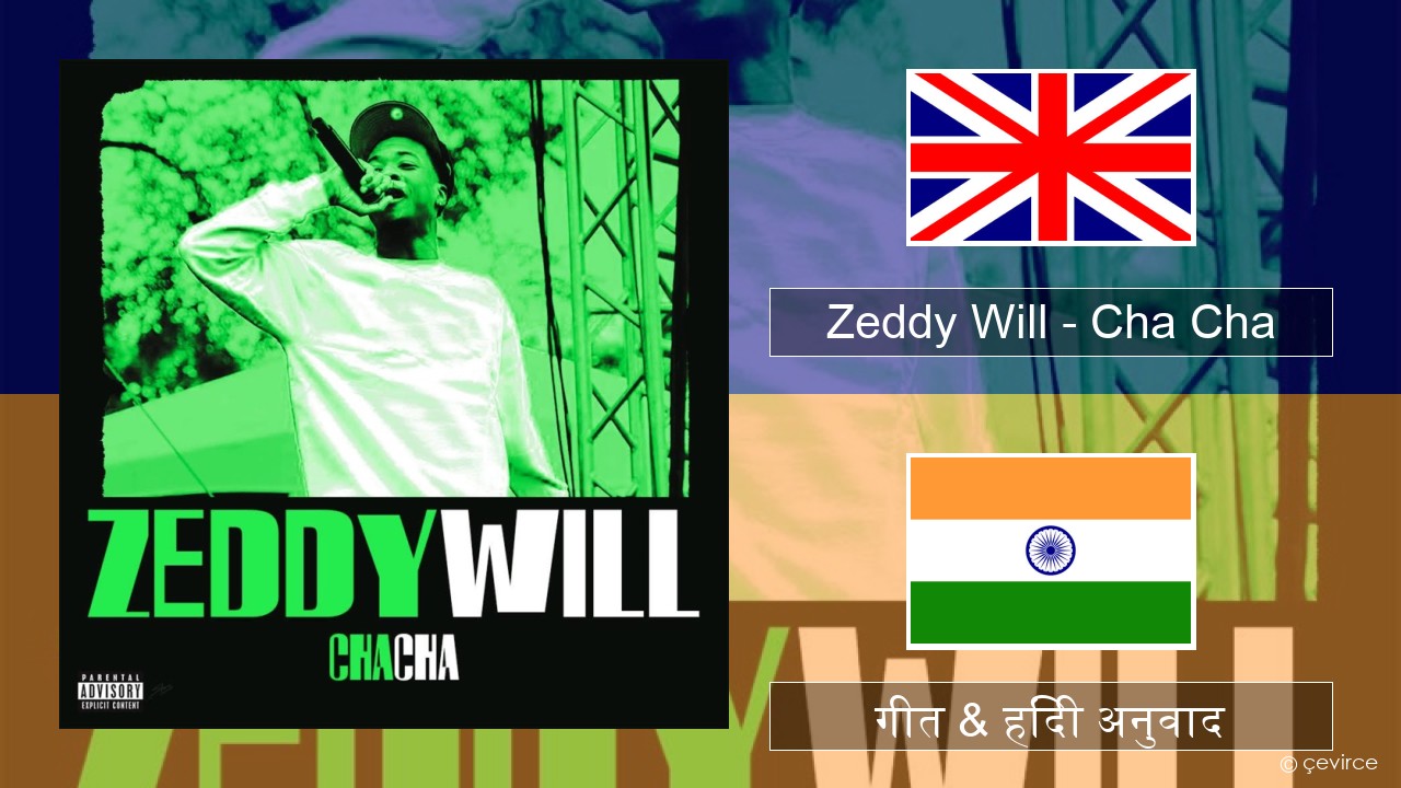 Zeddy Will – Cha Cha अंग्रेजी गीत & हिंदी अनुवाद