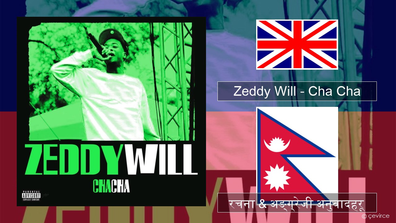 Zeddy Will – Cha Cha अंग्रेजि रचना & अङ्ग्रेजी अनुवादहरू