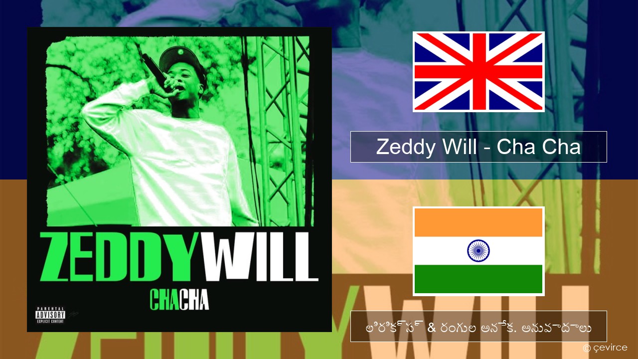 Zeddy Will – Cha Cha ఆంగ్ల లిరిక్స్ & రంగుల అనేక. అనువాదాలు