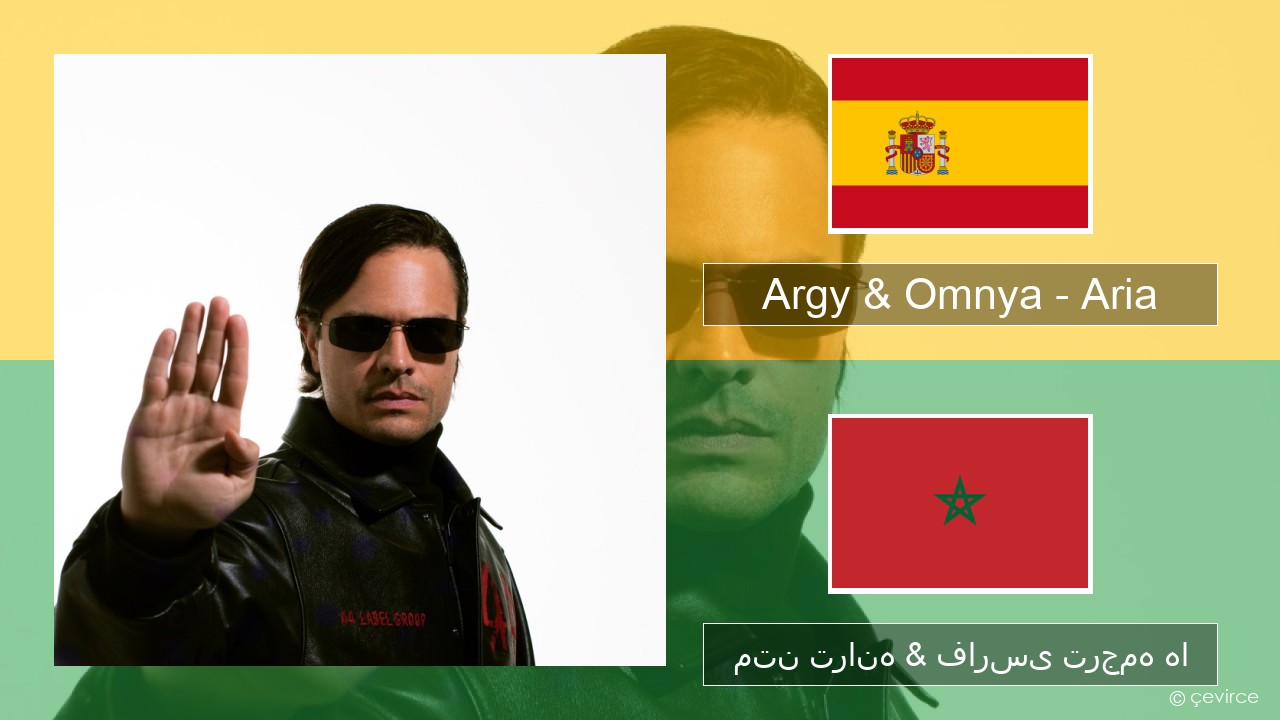 Argy & Omnya – Aria اسپانیایی متن ترانه & فارسی ترجمه ها