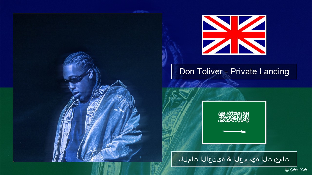 Don Toliver – Private Landing (feat. Justin Bieber & Future) العربية كلمات الاغنية & العربية الترجمات