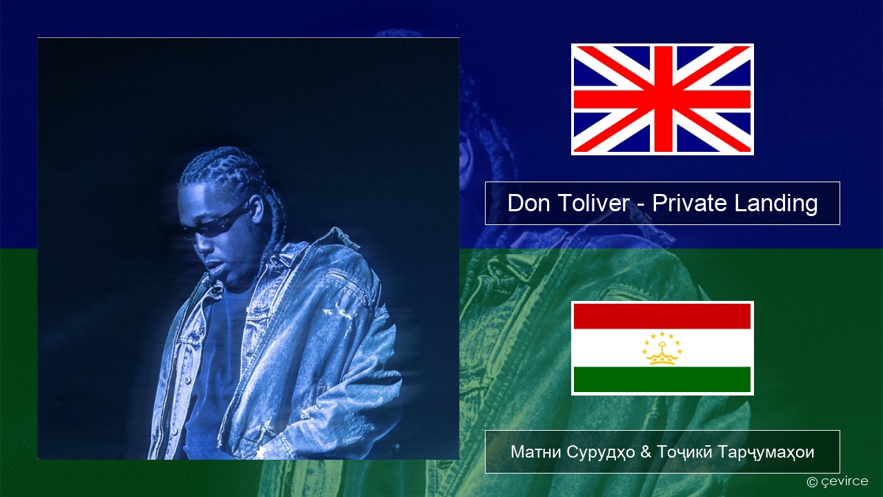 Don Toliver – Private Landing (feat. Justin Bieber & Future) English Матни Сурудҳо & Тоҷикӣ Тарҷумаҳои