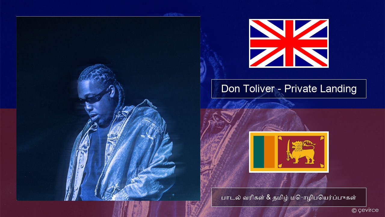 Don Toliver – Private Landing (feat. Justin Bieber & Future) தமிழ் பாடல் வரிகள் & தமிழ் மொழிபெயர்ப்புகள்