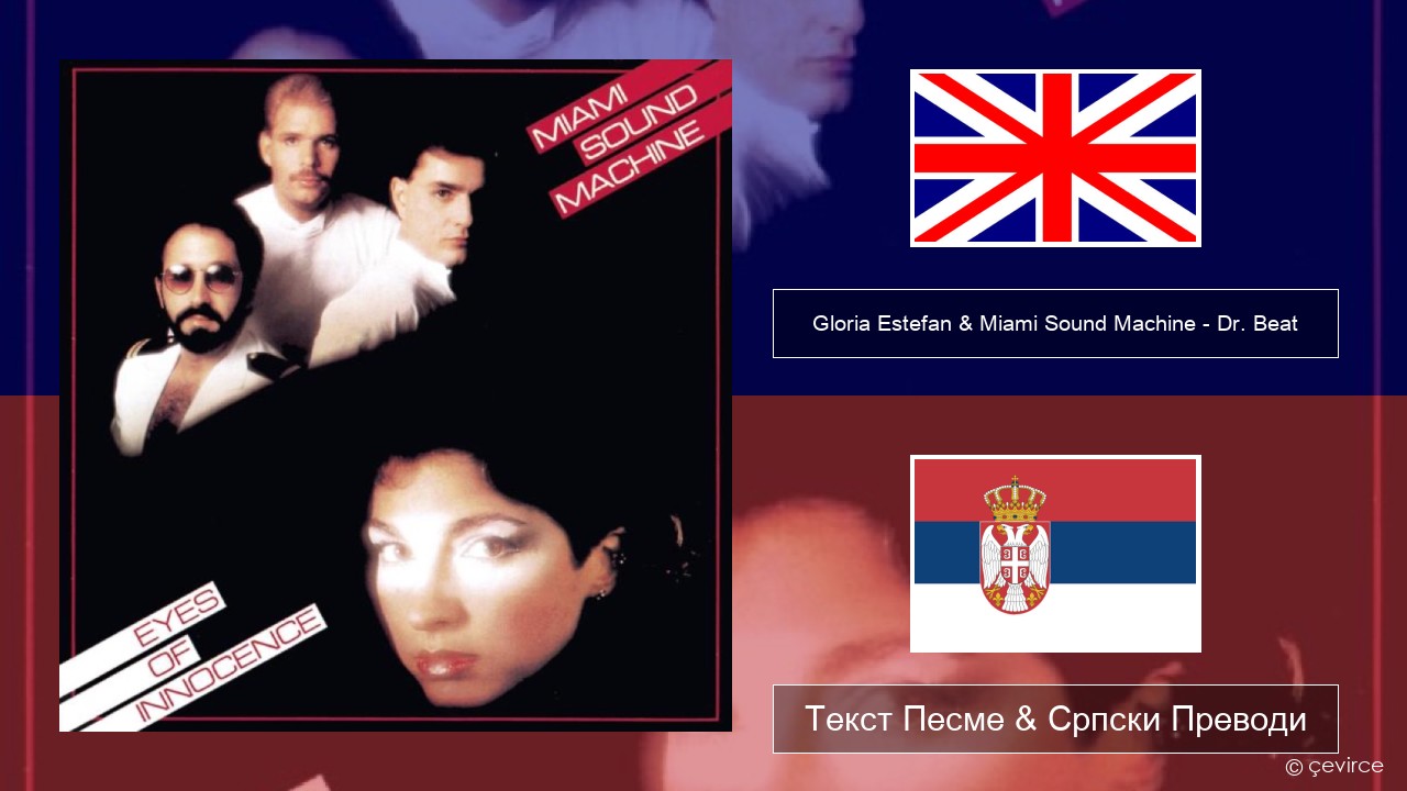 Gloria Estefan & Miami Sound Machine – Dr. Beat Енглески Текст Песме & Српски Преводи