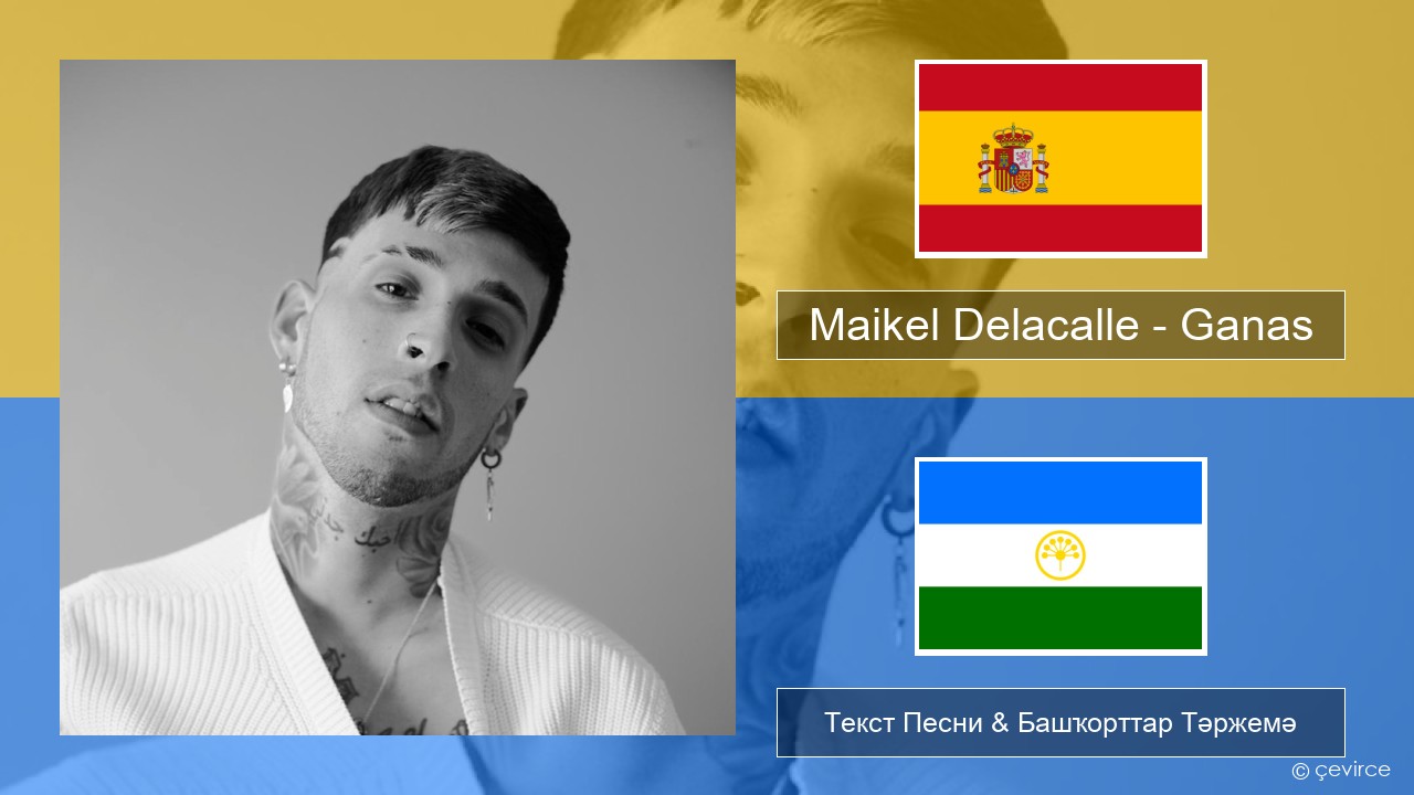 Maikel Delacalle – Ganas Испания Текст Песни & Башҡорттар Тәржемә