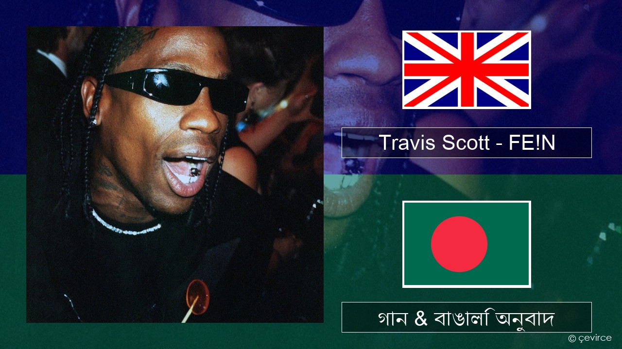 Travis Scott – FE!N (feat. Playboi Carti) ইংরেজি গান & বাঙালি অনুবাদ