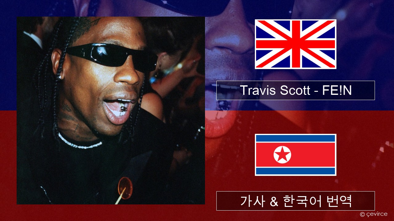 Travis Scott – FE!N (feat. Playboi Carti) 영어 가사 & 한국어 번역