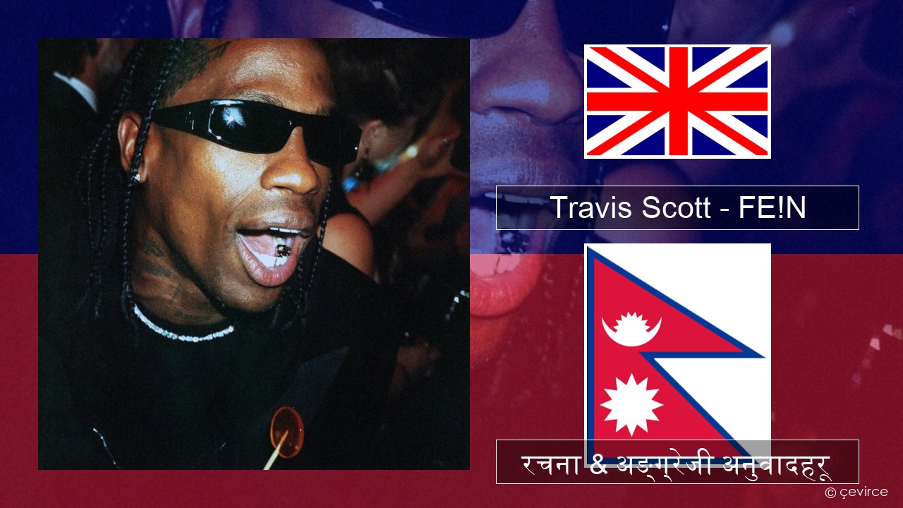 Travis Scott – FE!N (feat. Playboi Carti) अंग्रेजि रचना & अङ्ग्रेजी अनुवादहरू
