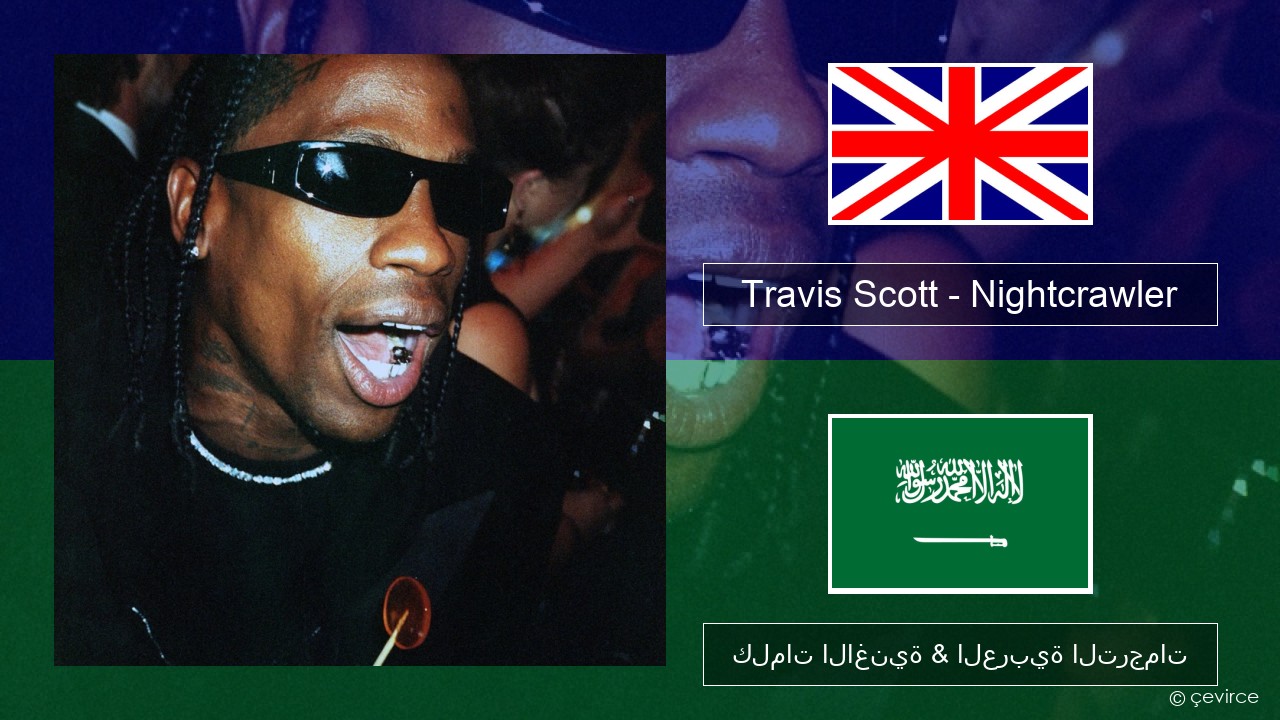 Travis Scott – Nightcrawler (feat. Swae Lee & Chief Keef) العربية كلمات الاغنية & العربية الترجمات