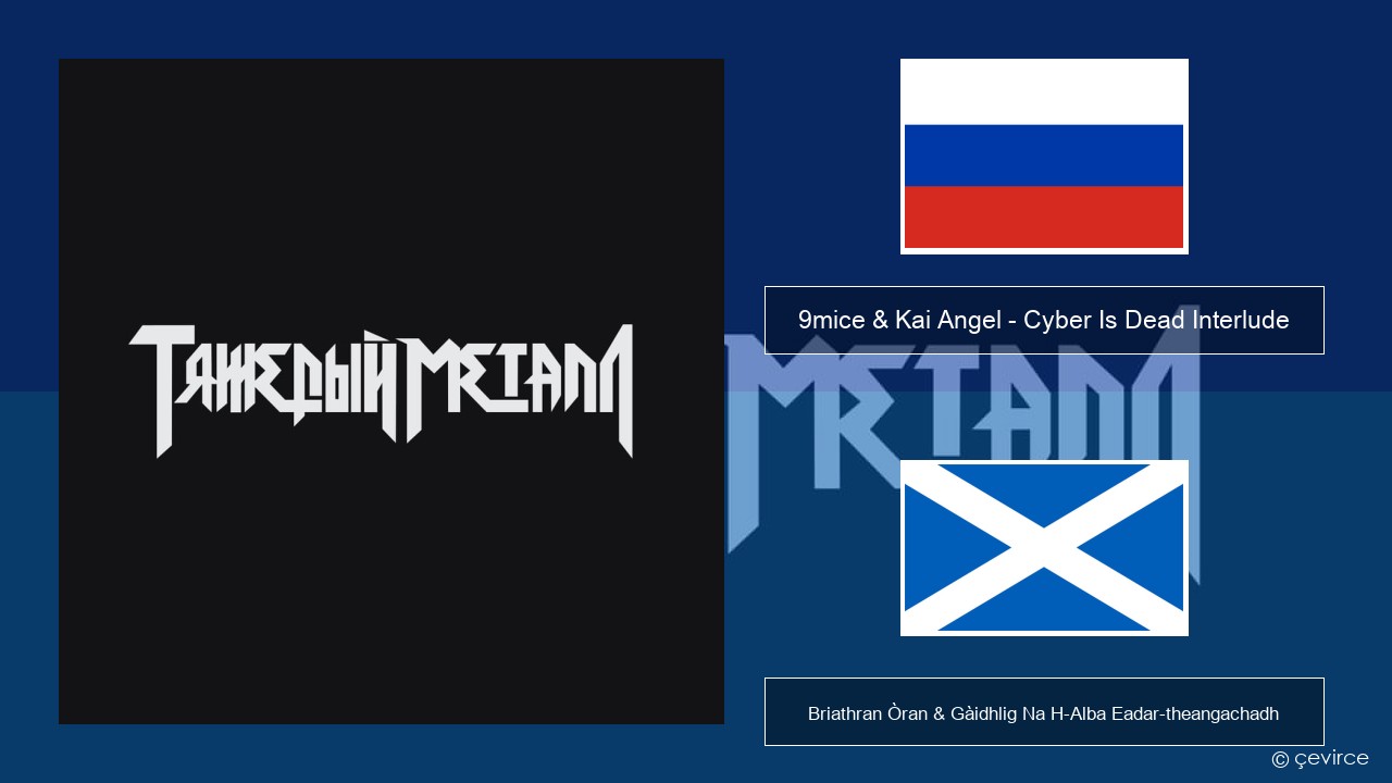 9mice & Kai Angel – Cyber Is Dead Interlude Ruisis Briathran Òran & Gàidhlig Na H-Alba Eadar-theangachadh
