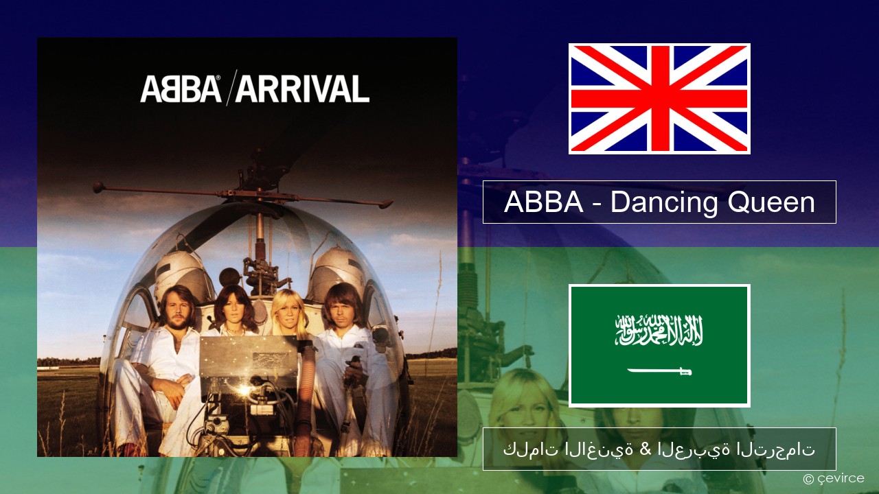 ABBA – Dancing Queen العربية كلمات الاغنية & العربية الترجمات