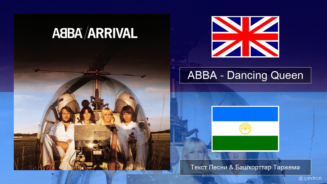 ABBA – Dancing Queen Инглиз Текст Песни & Башҡорттар Тәржемә