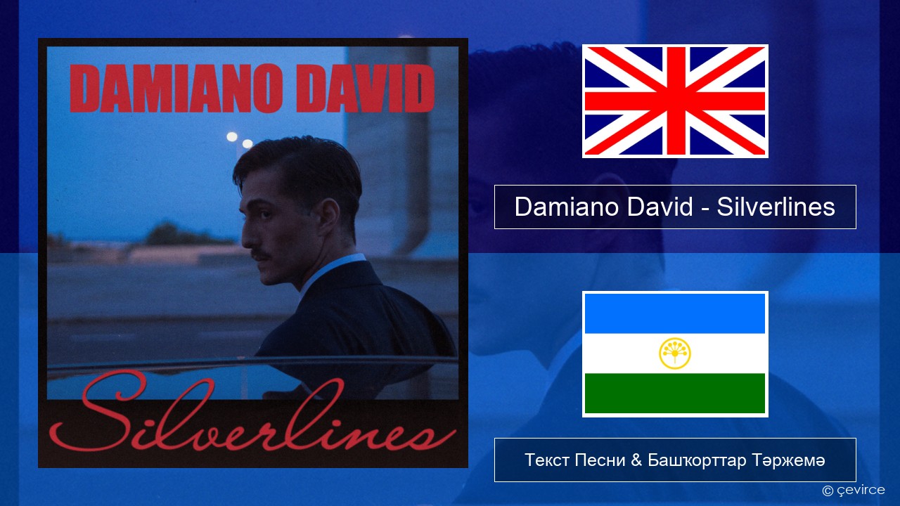 Damiano David – Silverlines Инглиз Текст Песни & Башҡорттар Тәржемә