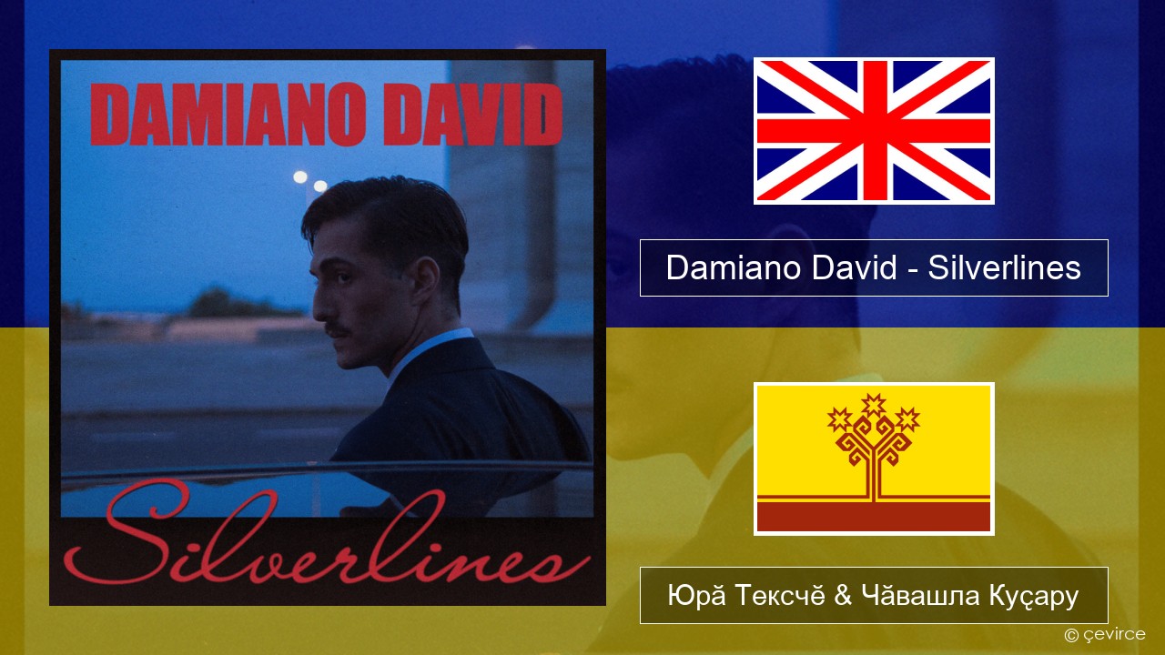 Damiano David – Silverlines Акӑлчан Юрӑ Тексчӗ & Чӑвашла Куҫару