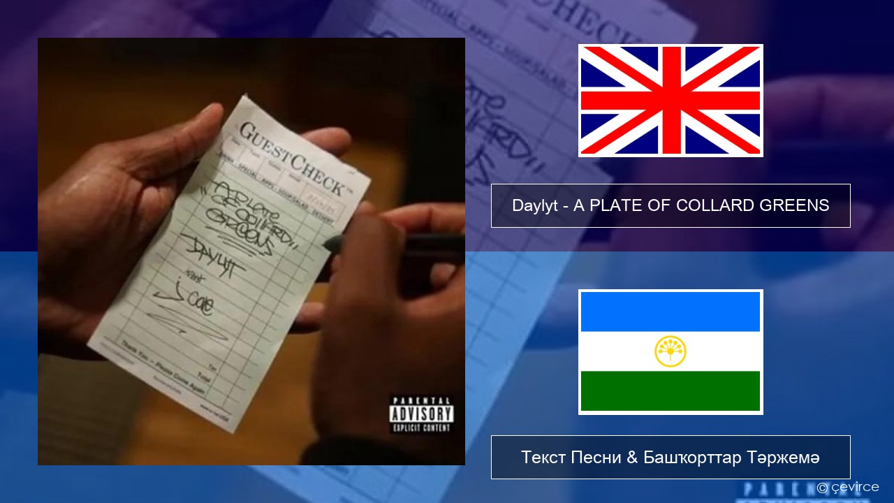 Daylyt – A PLATE OF COLLARD GREENS Инглиз Текст Песни & Башҡорттар Тәржемә