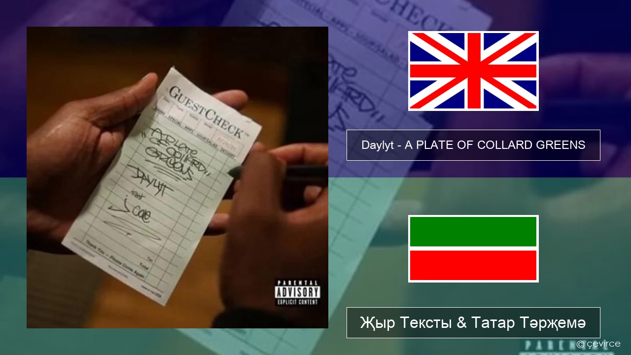 Daylyt – A PLATE OF COLLARD GREENS Инглизчә Җыр Тексты & Татар Тәрҗемә