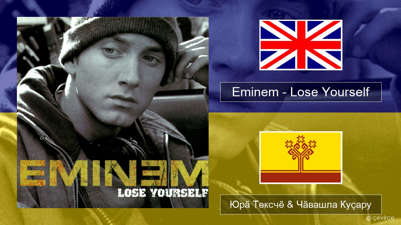 Eminem – Lose Yourself Акӑлчан Юрӑ Тексчӗ & Чӑвашла Куҫару