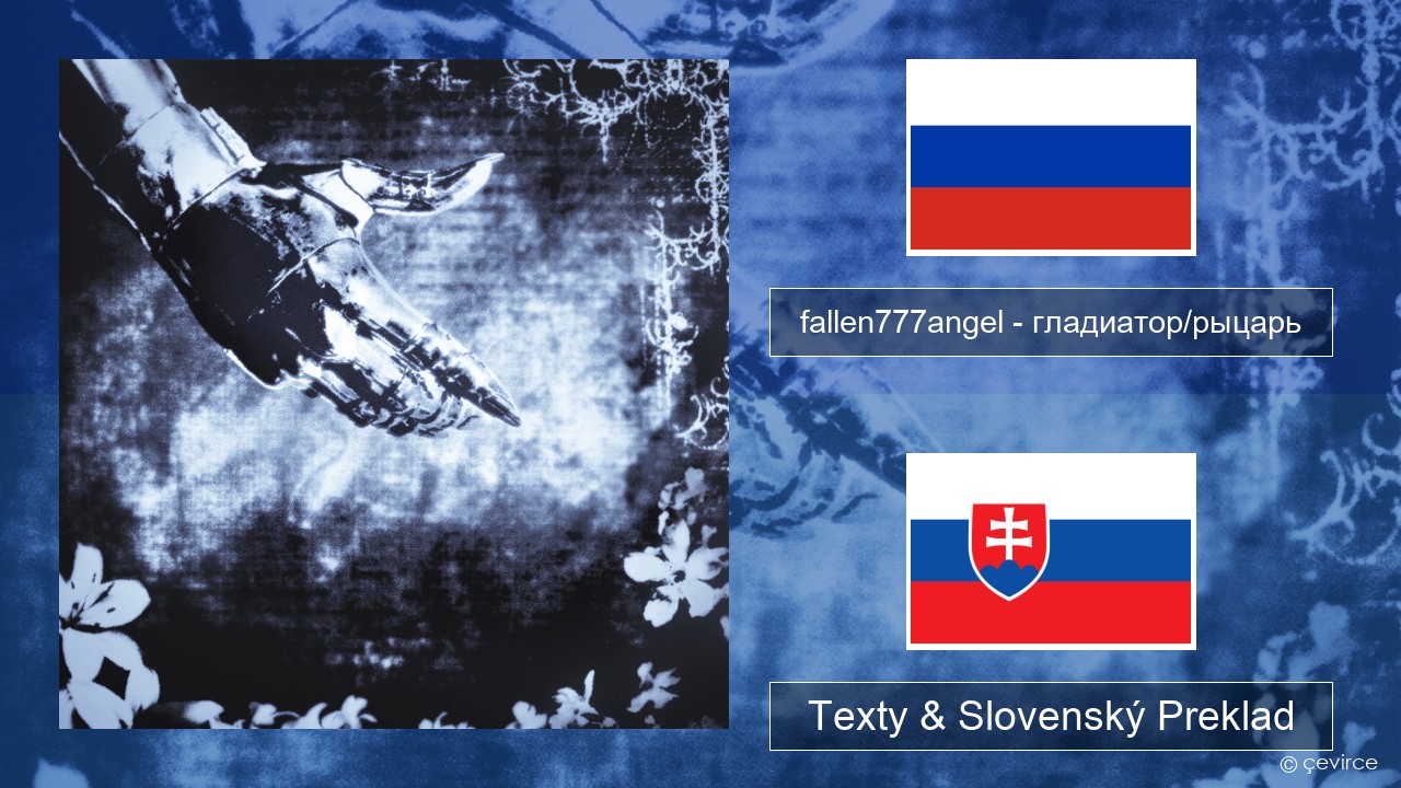 fallen777angel – гладиатор/рыцарь (gladiator/knight) Ruský Texty & Slovenský Preklad