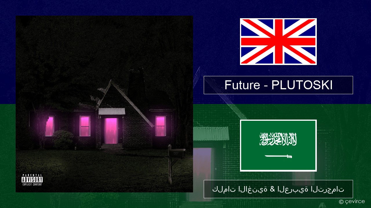 Future – PLUTOSKI العربية كلمات الاغنية & العربية الترجمات