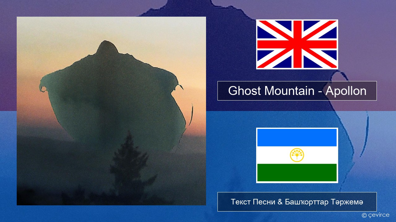 Ghost Mountain – Apollon Инглиз Текст Песни & Башҡорттар Тәржемә