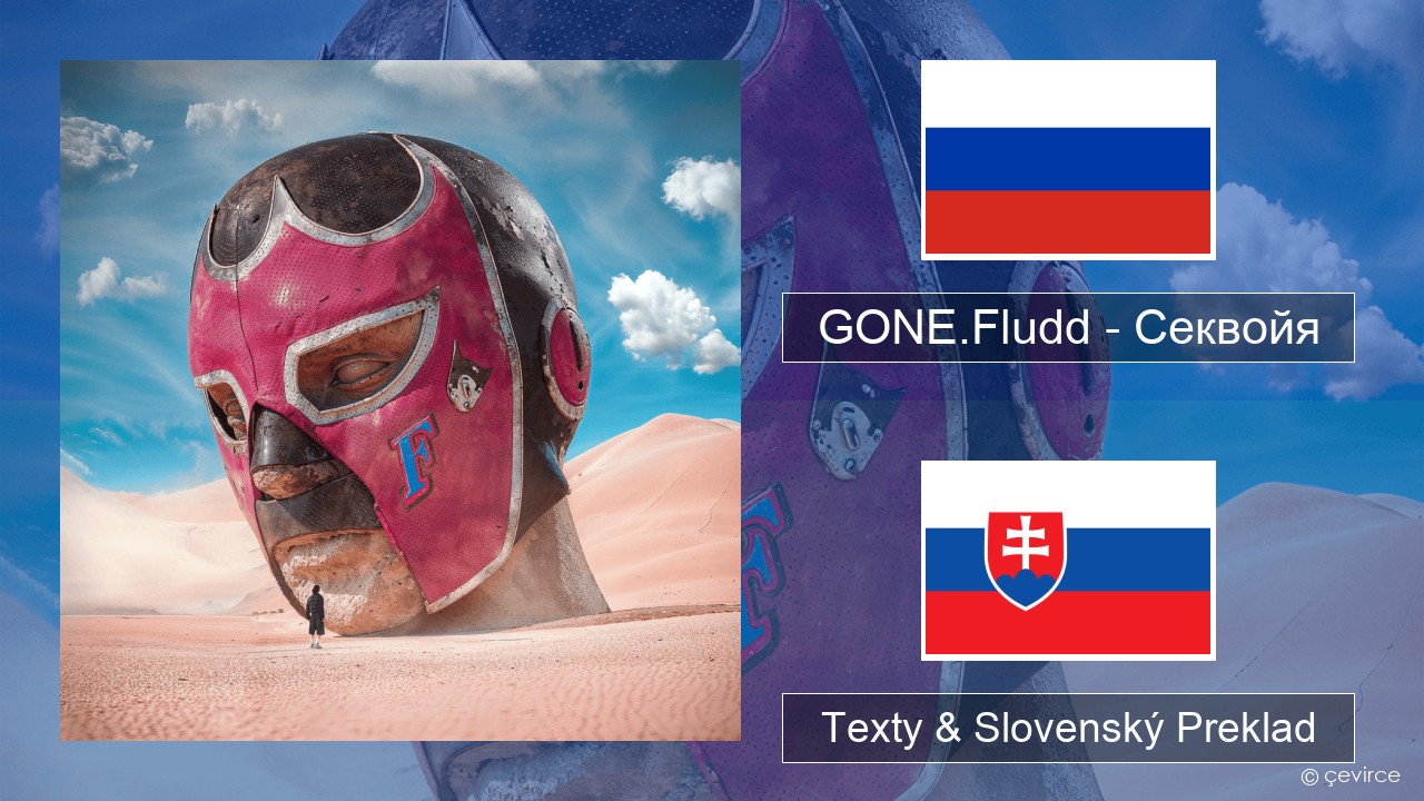 GONE.Fludd – Секвойя (Sequoia) Ruský Texty & Slovenský Preklad