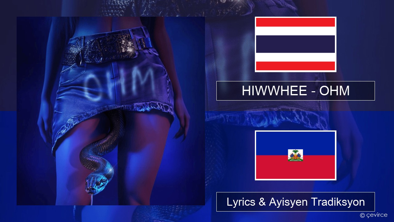 HIWWHEE – OHM Thai Lyrics & Ayisyen Tradiksyon