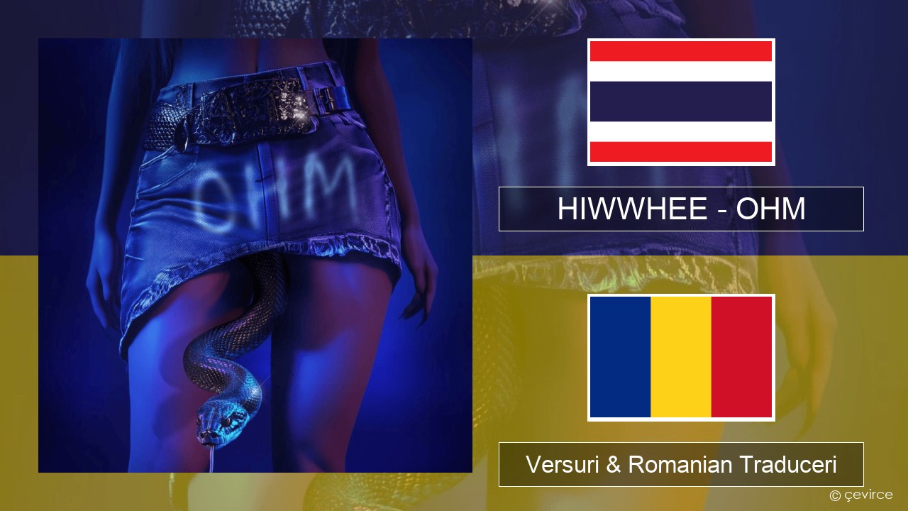 HIWWHEE – OHM Tailandez Versuri & Romanian Traduceri