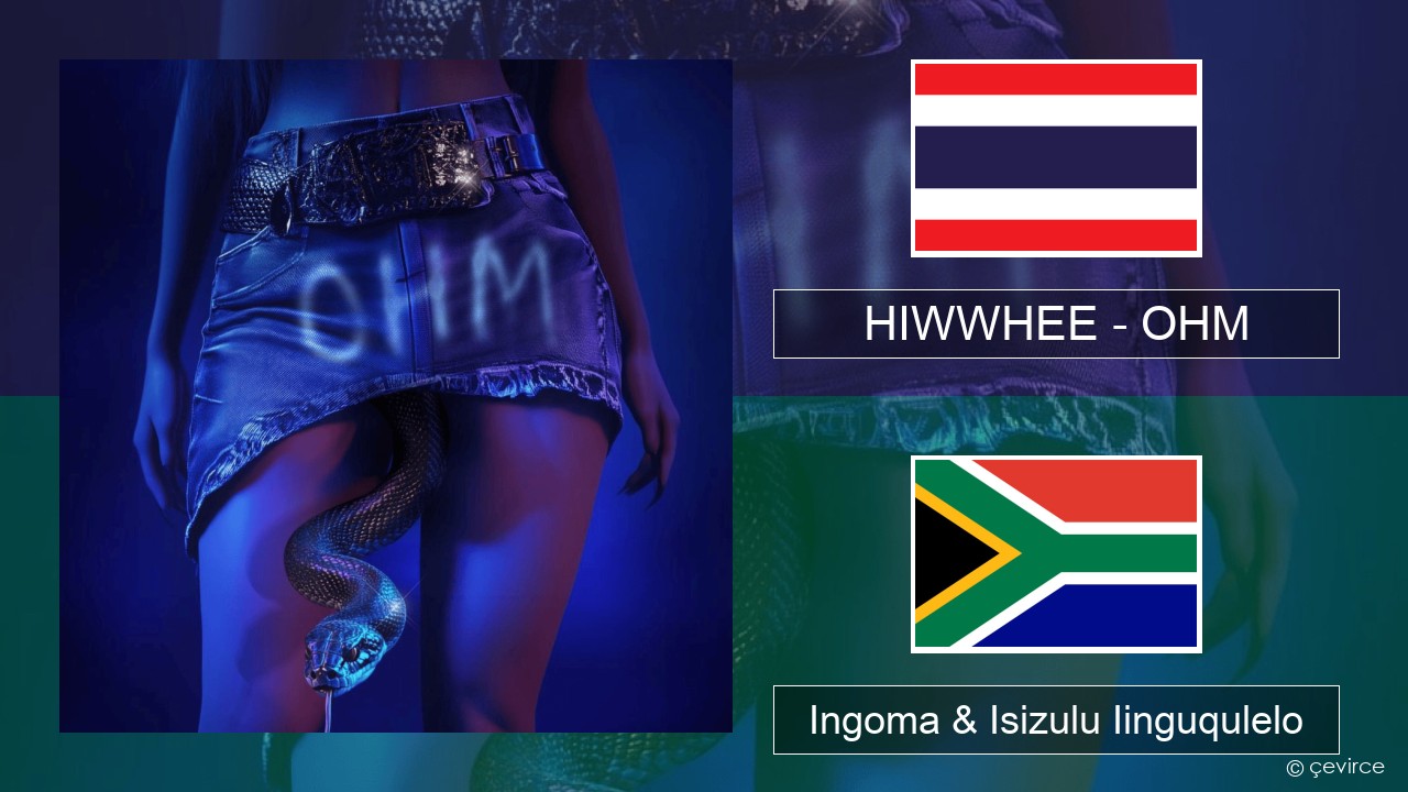 HIWWHEE – OHM Isithai Ingoma & Isizulu Iinguqulelo