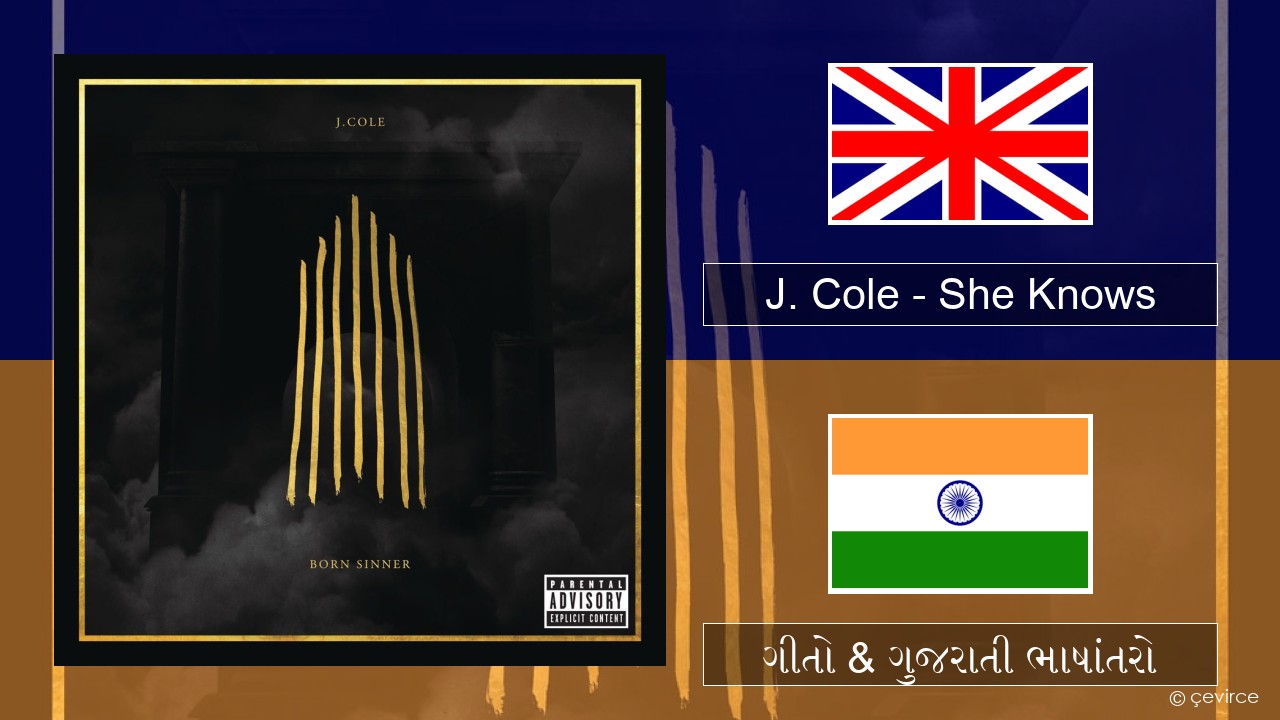 J. Cole – She Knows ગુજરાતી ગીતો & ગુજરાતી ભાષાંતરો