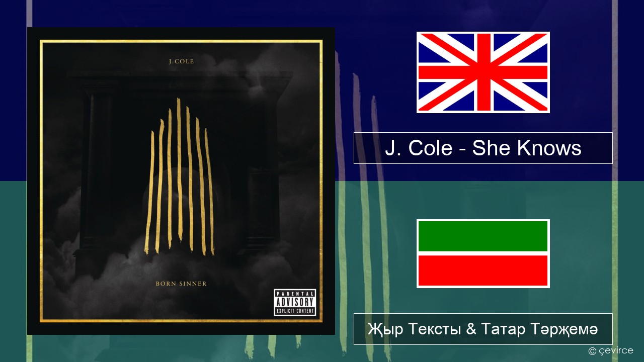 J. Cole – She Knows Инглизчә Җыр Тексты & Татар Тәрҗемә