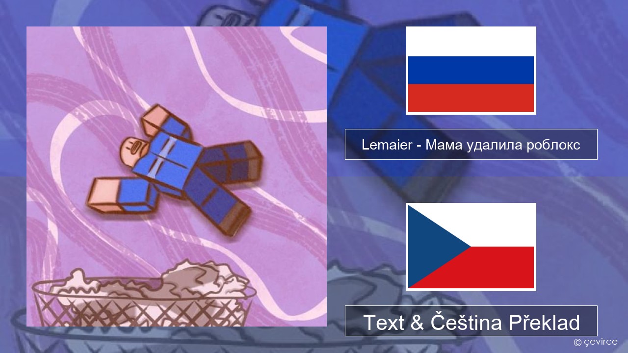 Lemaier – Мама удалила роблокс (Mom Deleted Roblox) Ruština Text & Čeština Překlad