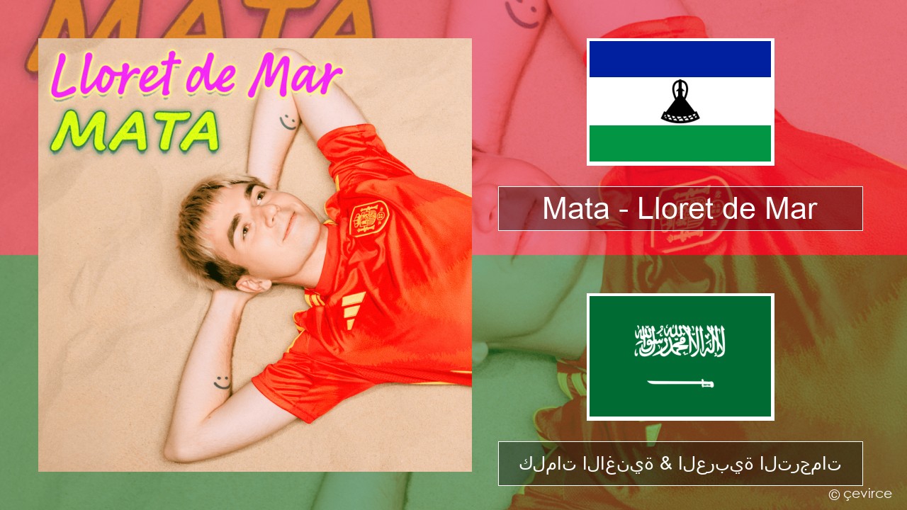 Mata – Lloret de Mar البولندية كلمات الاغنية & العربية الترجمات