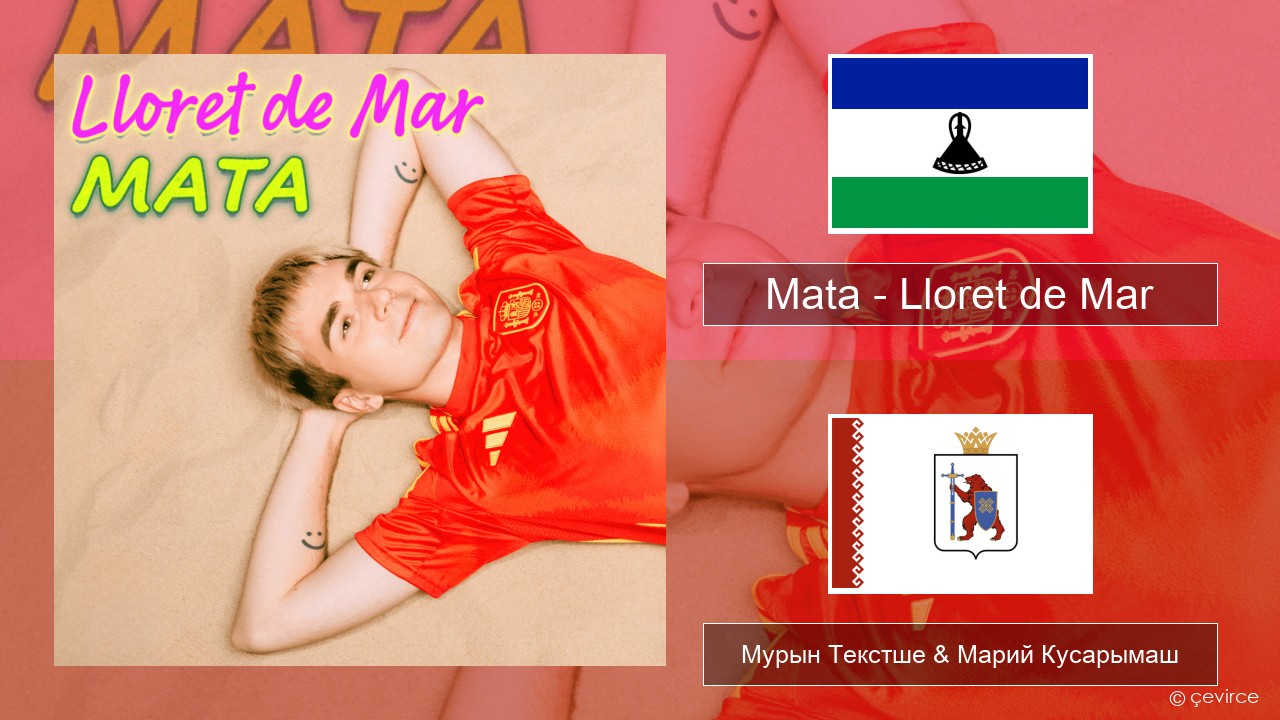 Mata – Lloret de Mar Поляк Мурын Текстше & Марий Кусарымаш